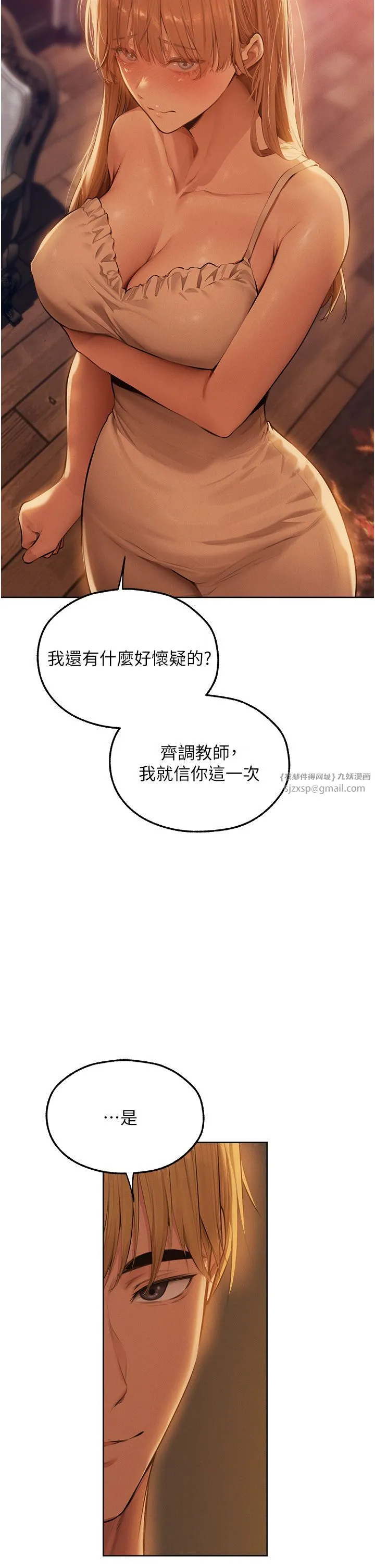 人妻猎人 - 第67話-老公，想看我被蹂躪嗎? - page 9