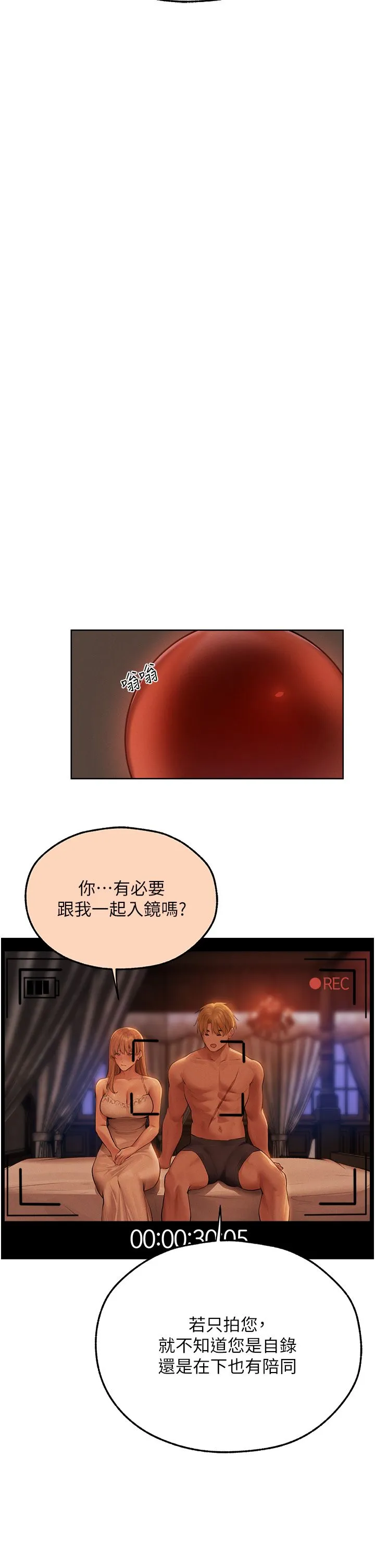 人妻猎人 - 第67話-老公，想看我被蹂躪嗎? - page 15