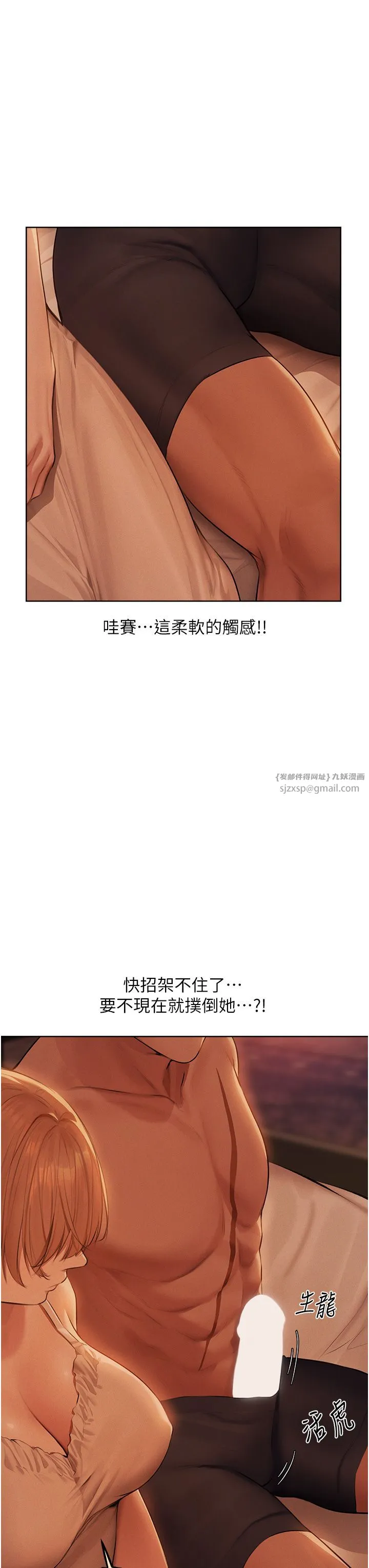 人妻猎人 - 第67話-老公，想看我被蹂躪嗎? - page 16