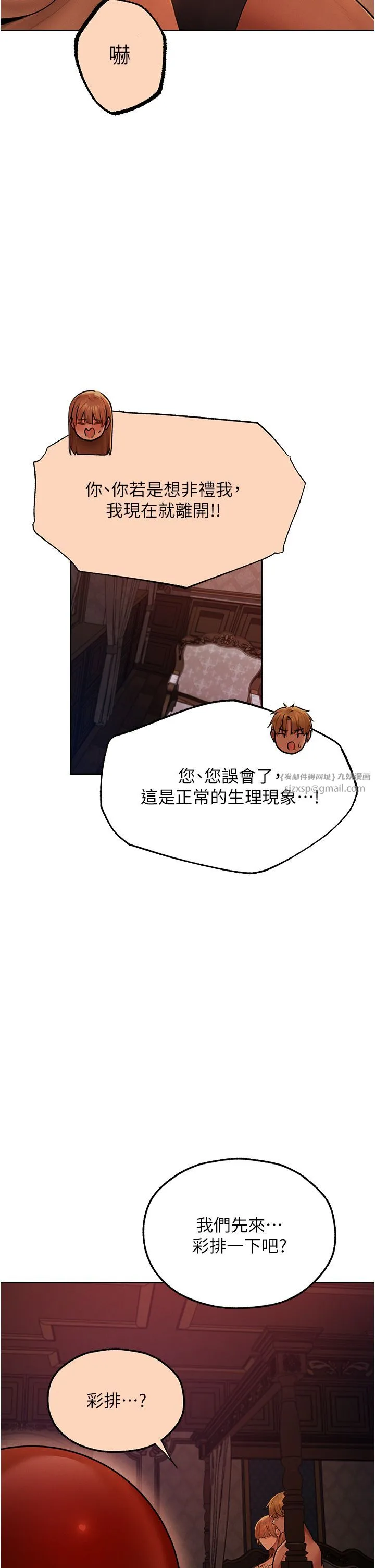 人妻猎人 - 第67話-老公，想看我被蹂躪嗎? - page 17