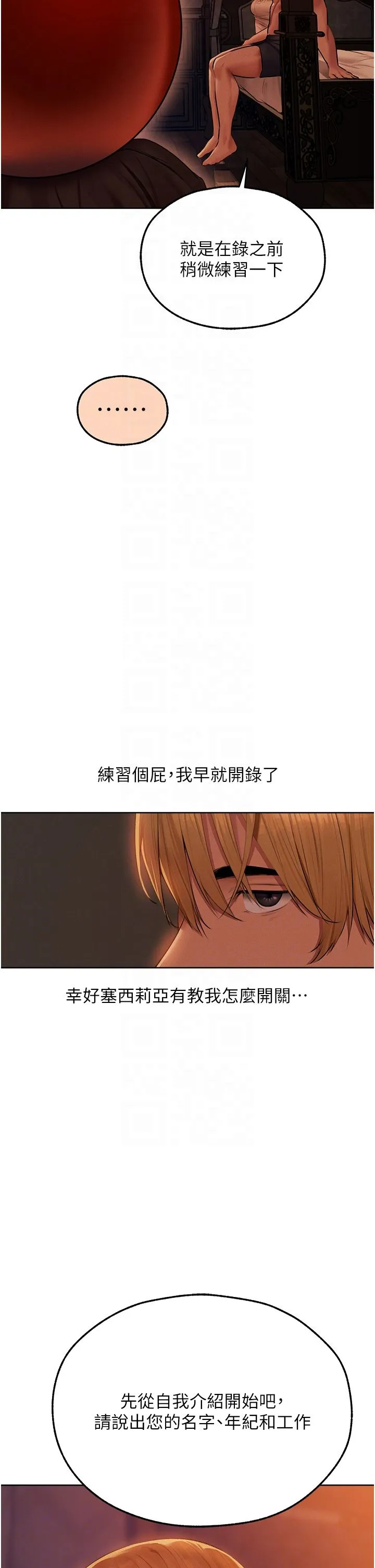 人妻猎人 - 第67話-老公，想看我被蹂躪嗎? - page 18