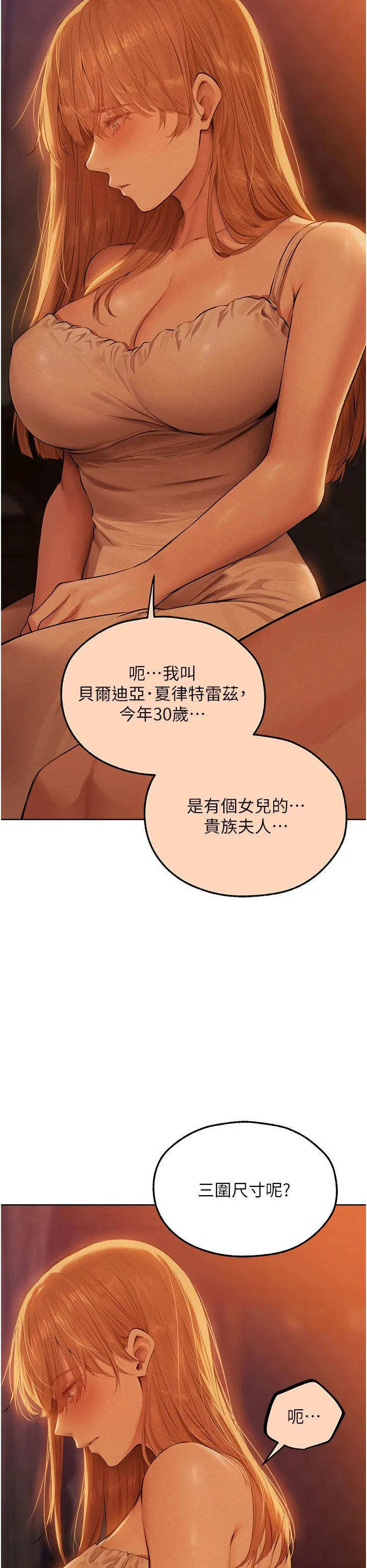 人妻猎人 - 第67話-老公，想看我被蹂躪嗎? - page 19