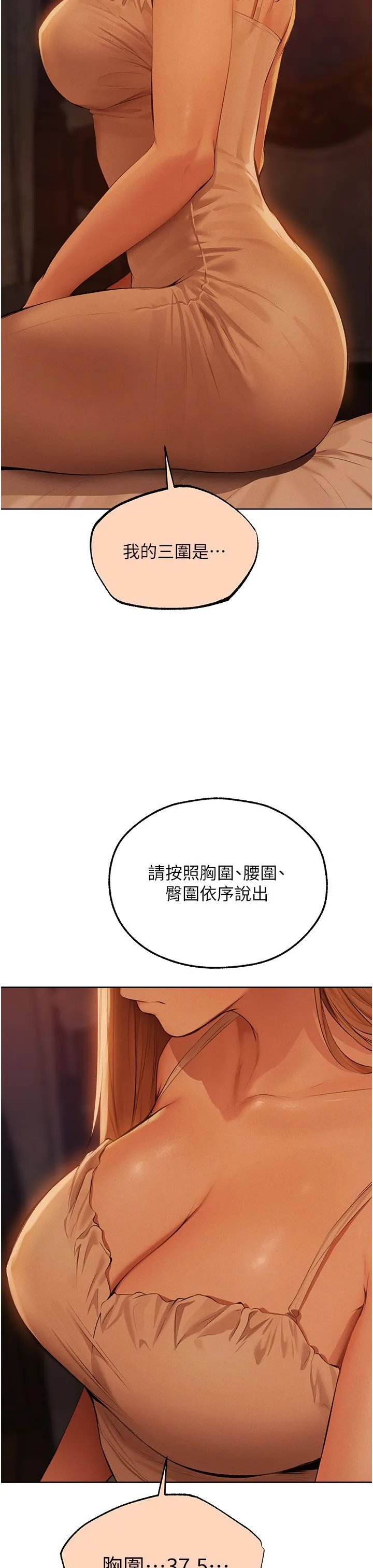人妻猎人 - 第67話-老公，想看我被蹂躪嗎? - page 20