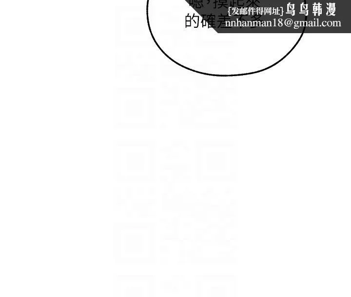 人妻猎人 - 第67話-老公，想看我被蹂躪嗎? - page 22