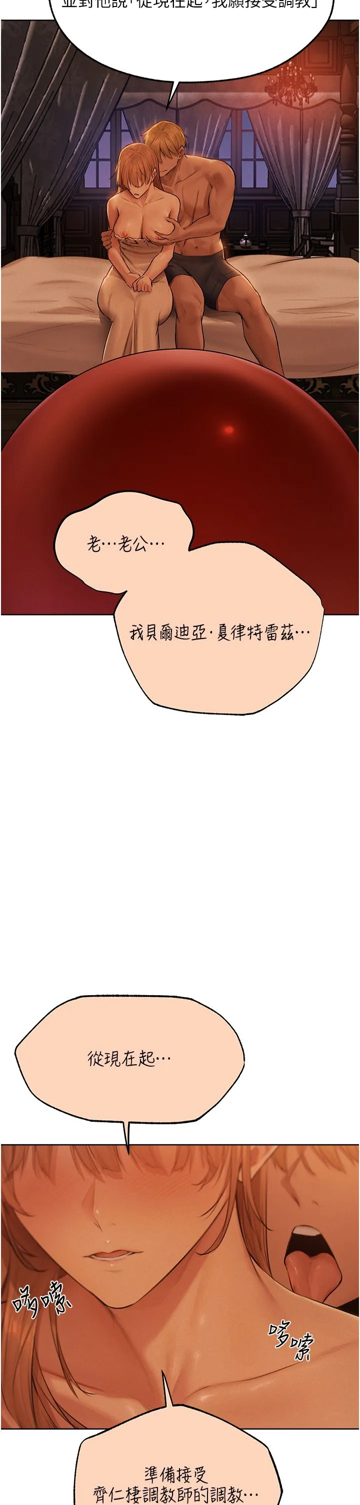 人妻猎人 - 第67話-老公，想看我被蹂躪嗎? - page 27