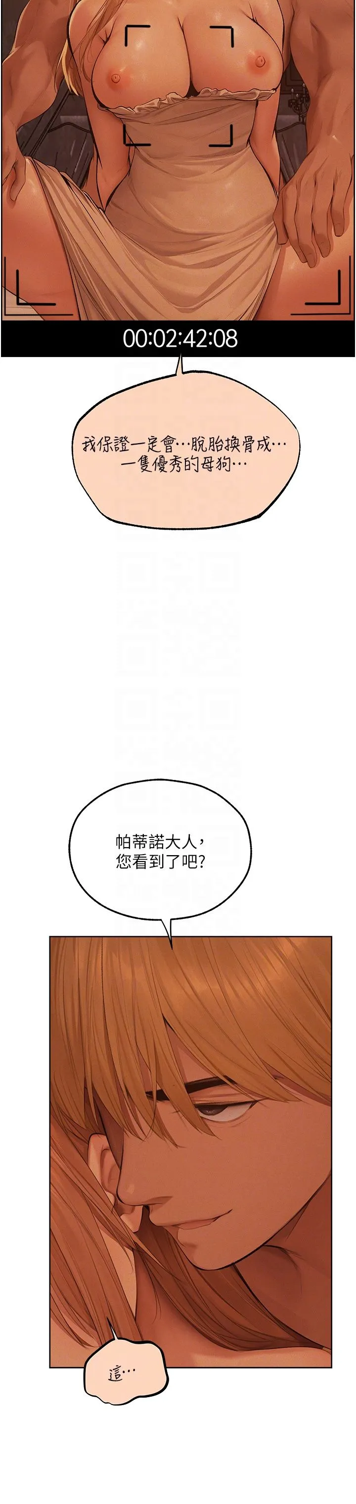人妻猎人 - 第67話-老公，想看我被蹂躪嗎? - page 30