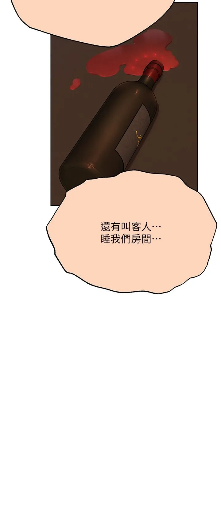人妻猎人 - 第67話-老公，想看我被蹂躪嗎? - page 38