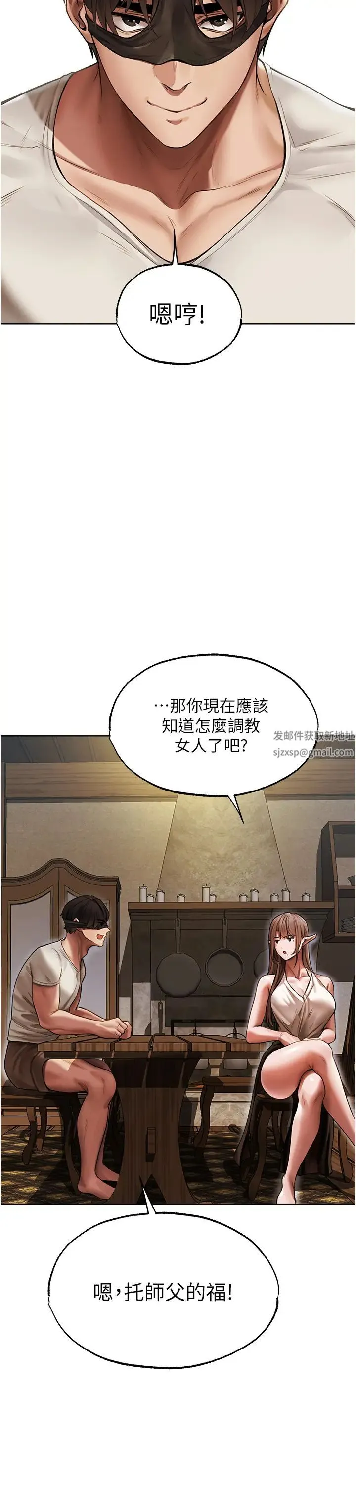 人妻猎人 - 第28话-猎人的头号奴隶 - page 9