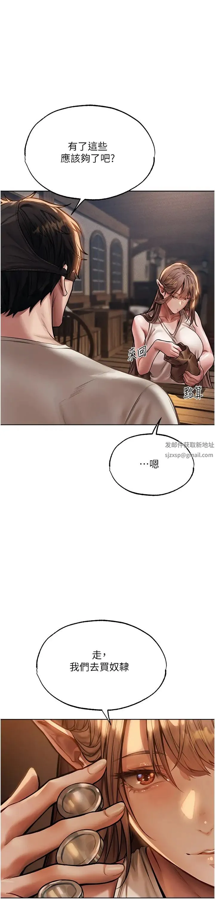 人妻猎人 - 第28话-猎人的头号奴隶 - page 11