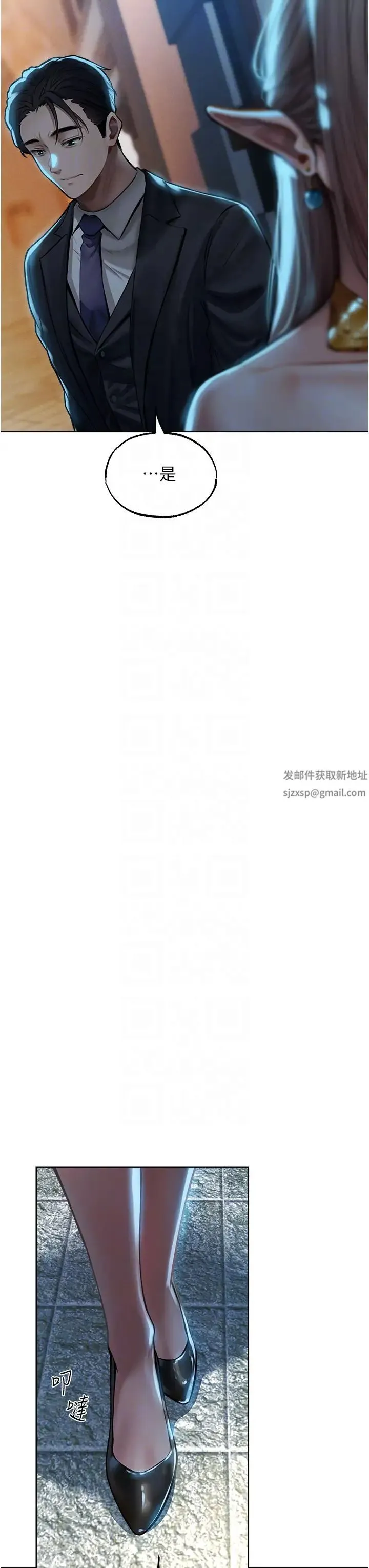 人妻猎人 - 第28话-猎人的头号奴隶 - page 18