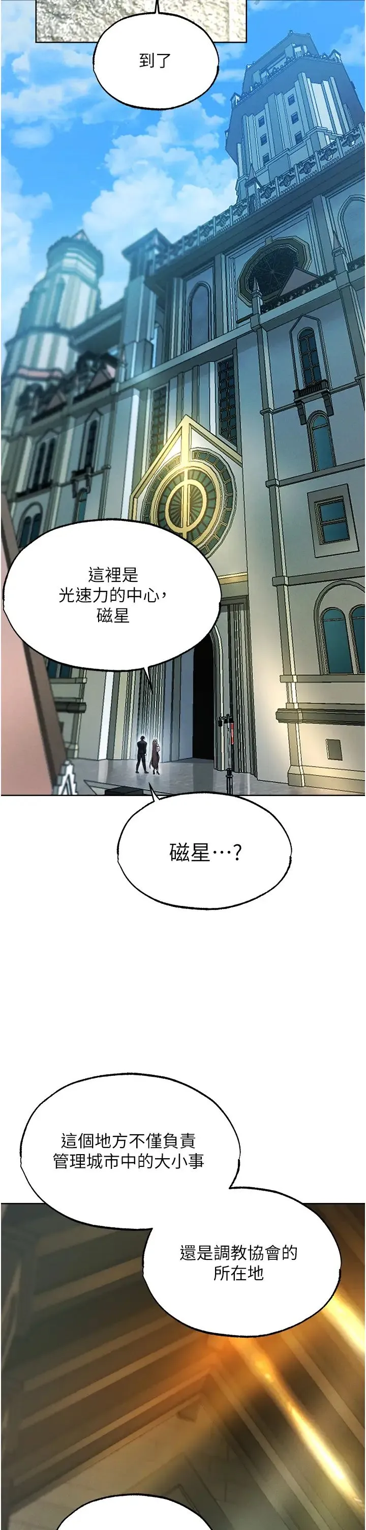 人妻猎人 - 第28话-猎人的头号奴隶 - page 19