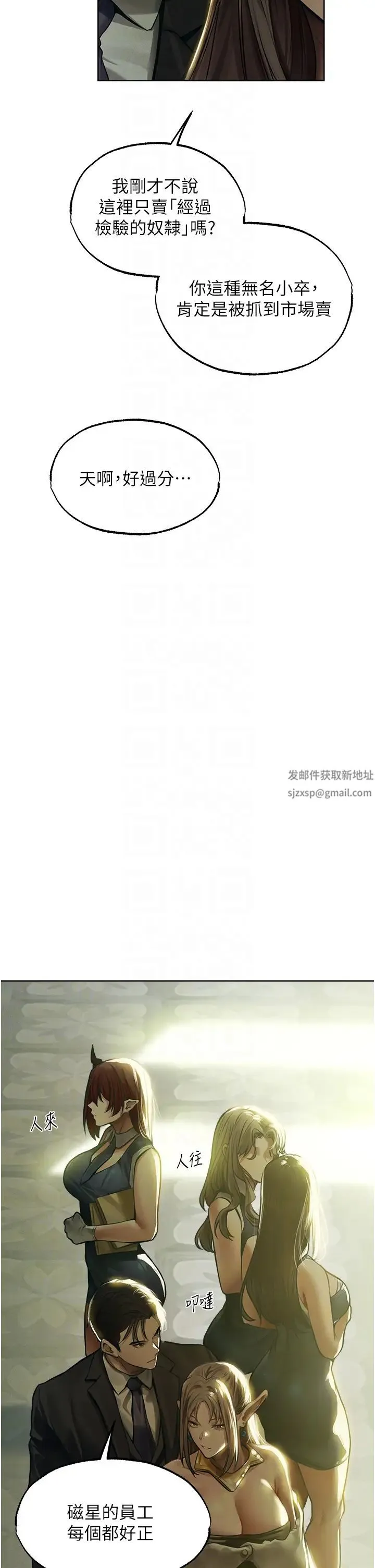 人妻猎人 - 第28话-猎人的头号奴隶 - page 24