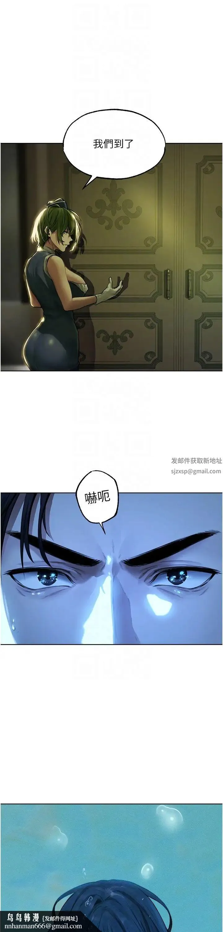人妻猎人 - 第28话-猎人的头号奴隶 - page 26