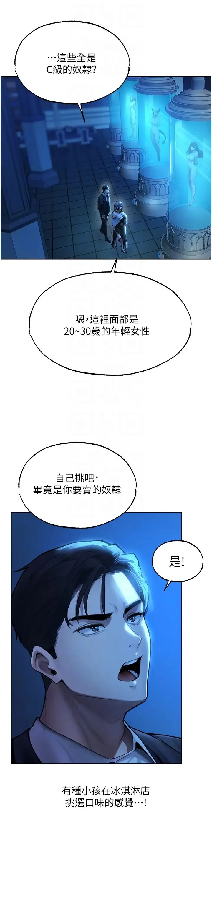 人妻猎人 - 第28话-猎人的头号奴隶 - page 28