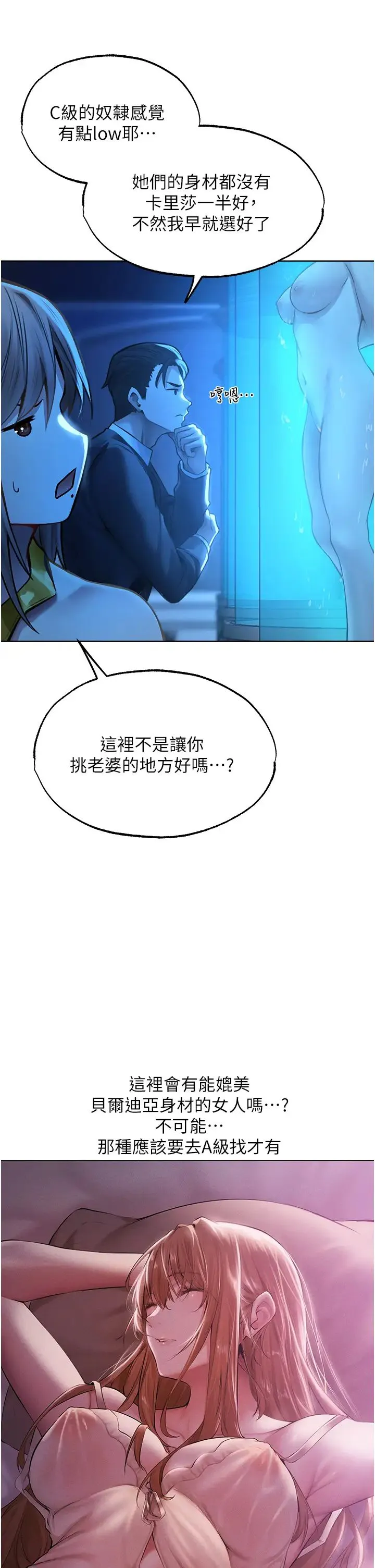 人妻猎人 - 第28话-猎人的头号奴隶 - page 29