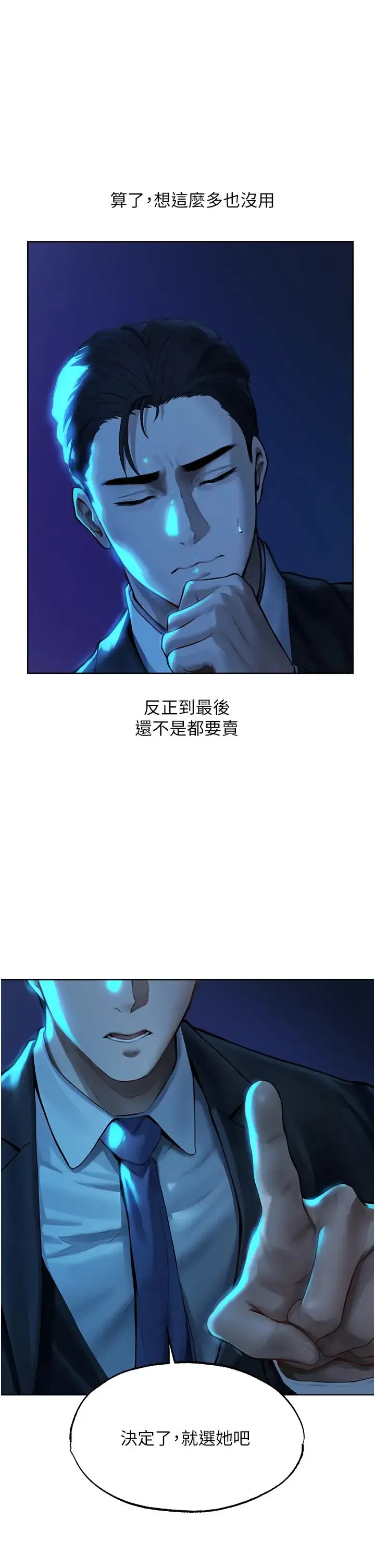 人妻猎人 - 第28话-猎人的头号奴隶 - page 31