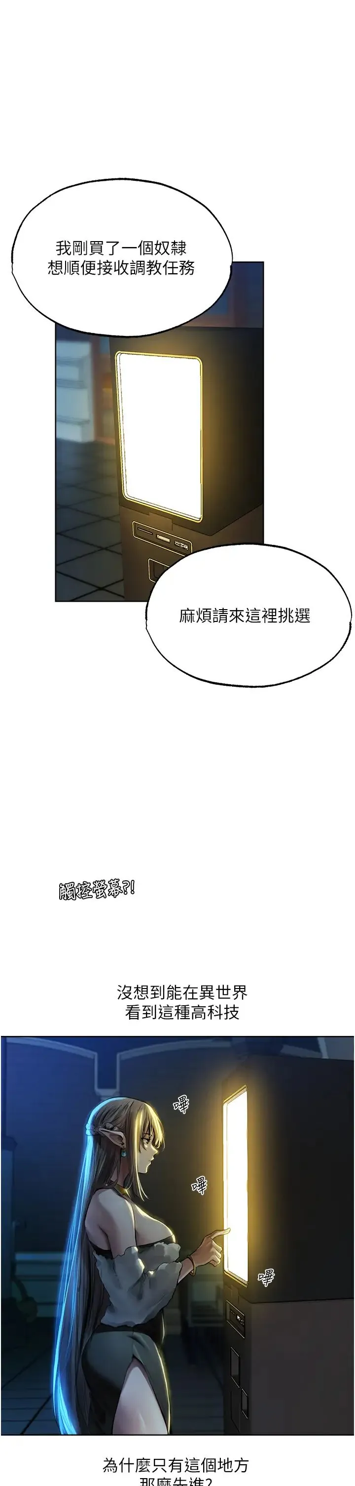 人妻猎人 - 第28话-猎人的头号奴隶 - page 36
