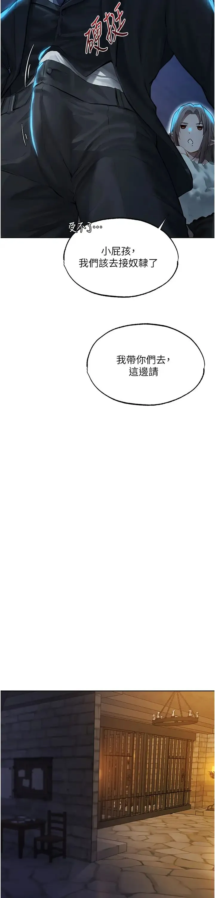人妻猎人 - 第28话-猎人的头号奴隶 - page 39