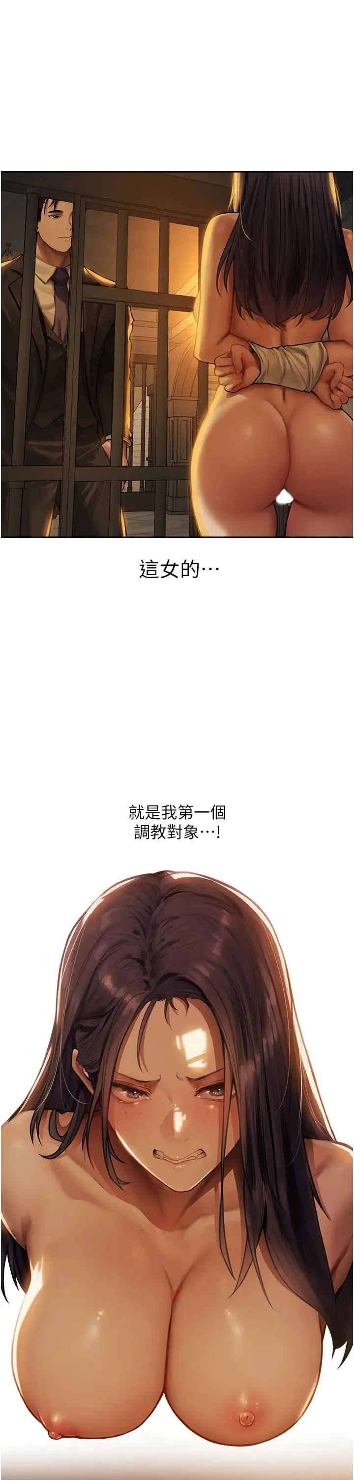 人妻猎人 - 第28话-猎人的头号奴隶 - page 41