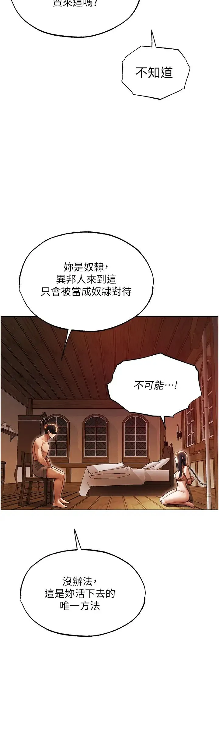 人妻猎人 - 第28话-猎人的头号奴隶 - page 45