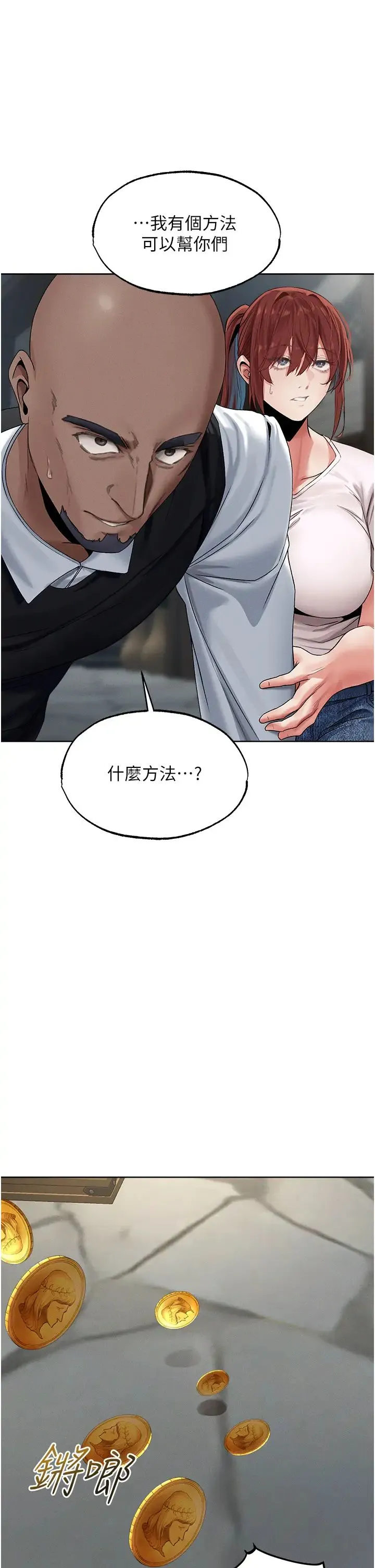 人妻猎人 - 第40話-還債專用一級棒小穴 - page 1