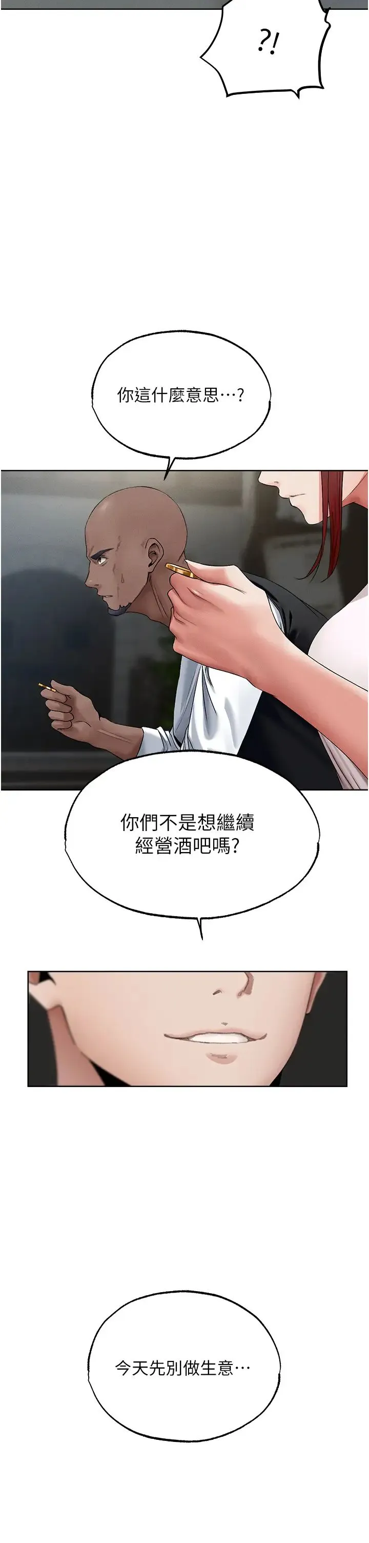 人妻猎人 - 第40話-還債專用一級棒小穴 - page 2