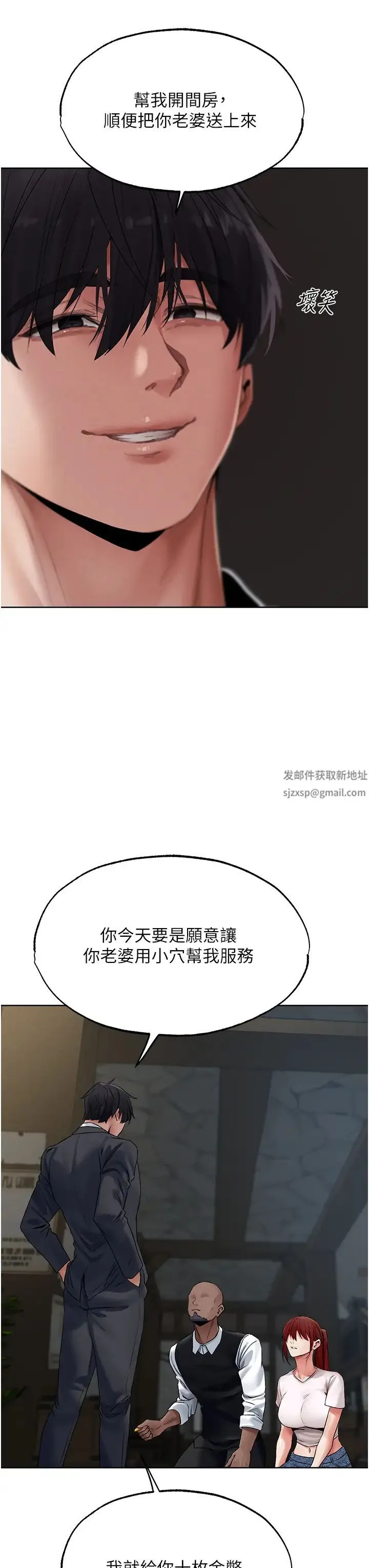人妻猎人 - 第40話-還債專用一級棒小穴 - page 3