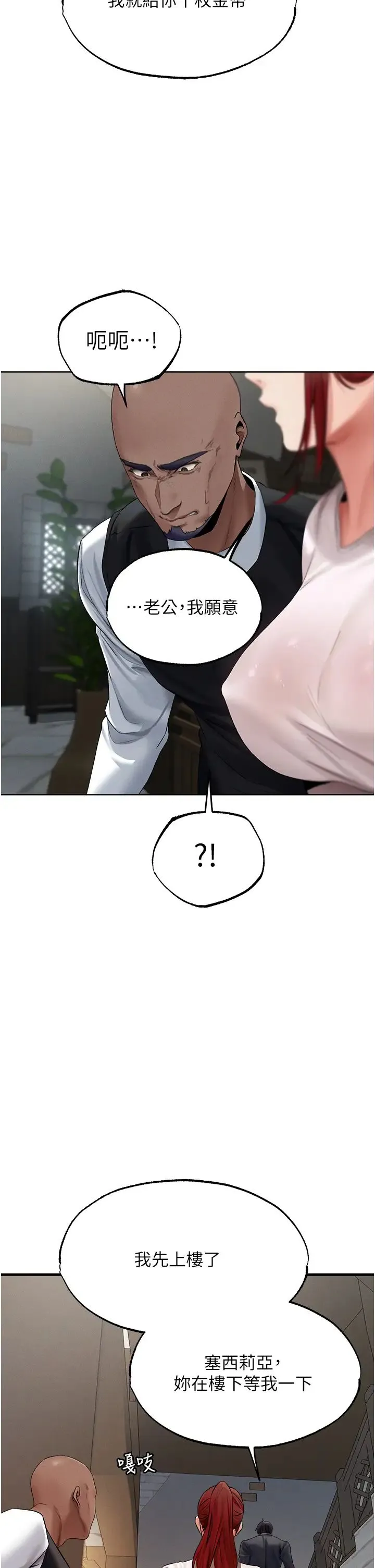 人妻猎人 - 第40話-還債專用一級棒小穴 - page 4
