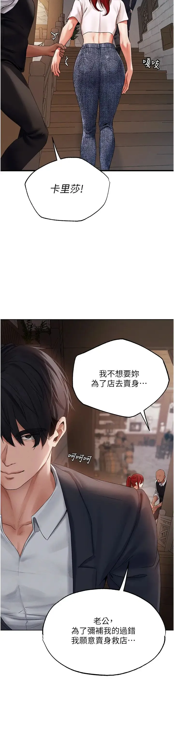 人妻猎人 - 第40話-還債專用一級棒小穴 - page 5