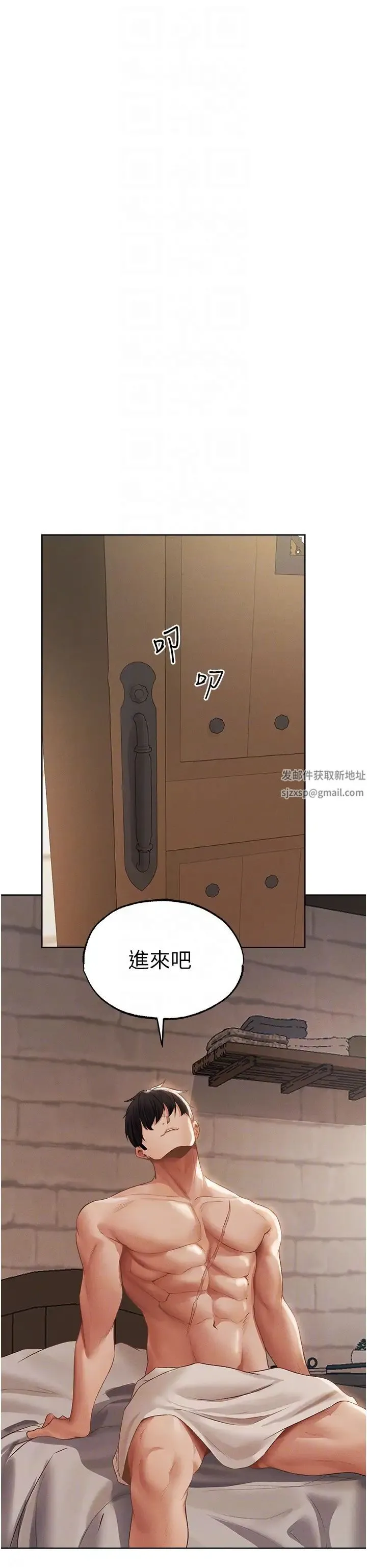 人妻猎人 - 第40話-還債專用一級棒小穴 - page 6