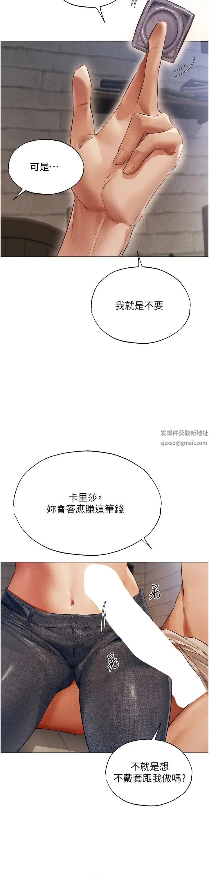 人妻猎人 - 第40話-還債專用一級棒小穴 - page 12