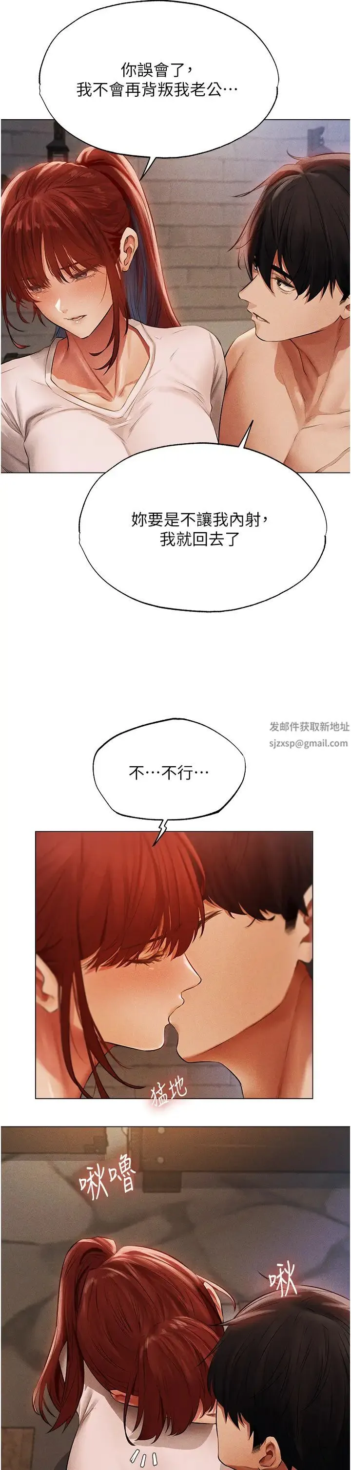 人妻猎人 - 第40話-還債專用一級棒小穴 - page 13