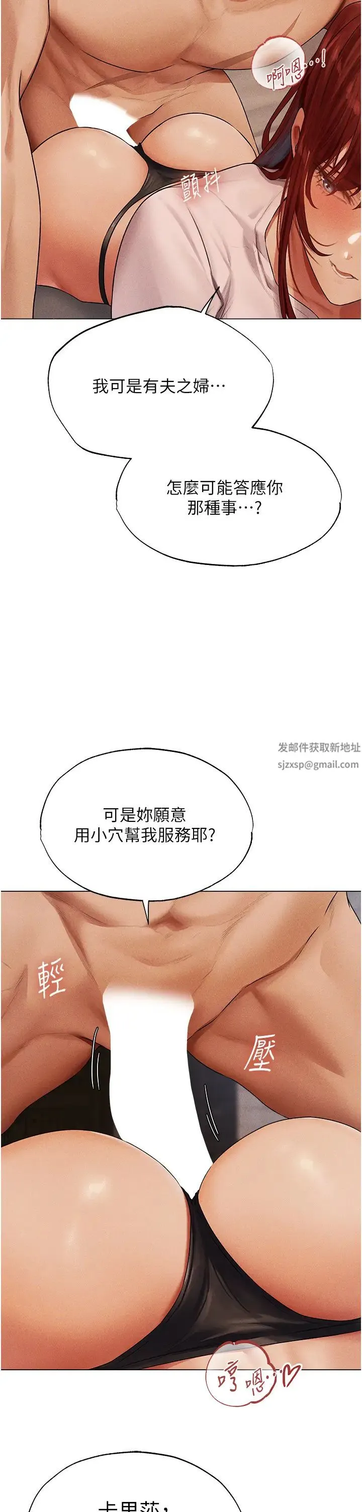 人妻猎人 - 第40話-還債專用一級棒小穴 - page 19