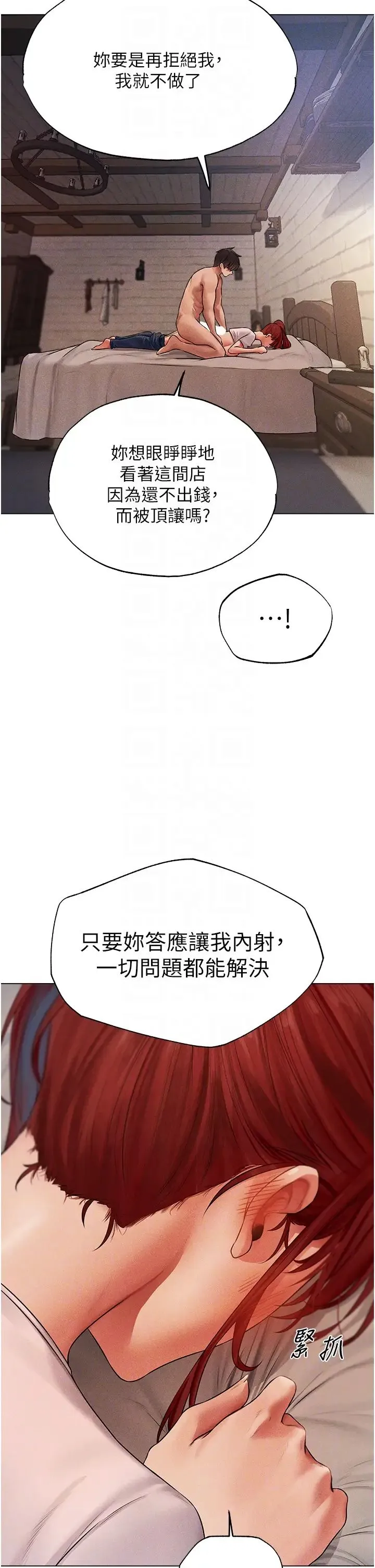 人妻猎人 - 第40話-還債專用一級棒小穴 - page 24