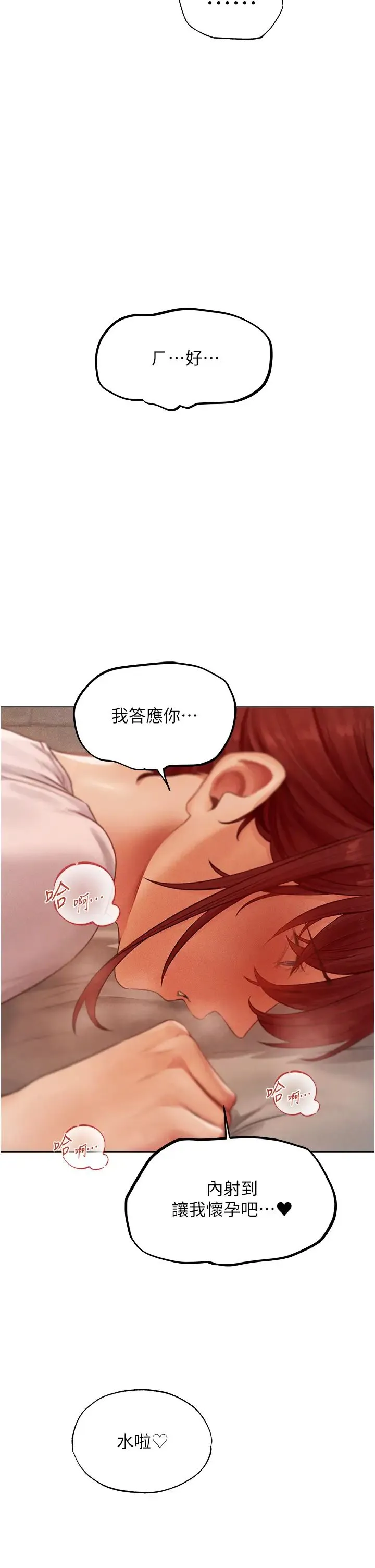 人妻猎人 - 第40話-還債專用一級棒小穴 - page 25