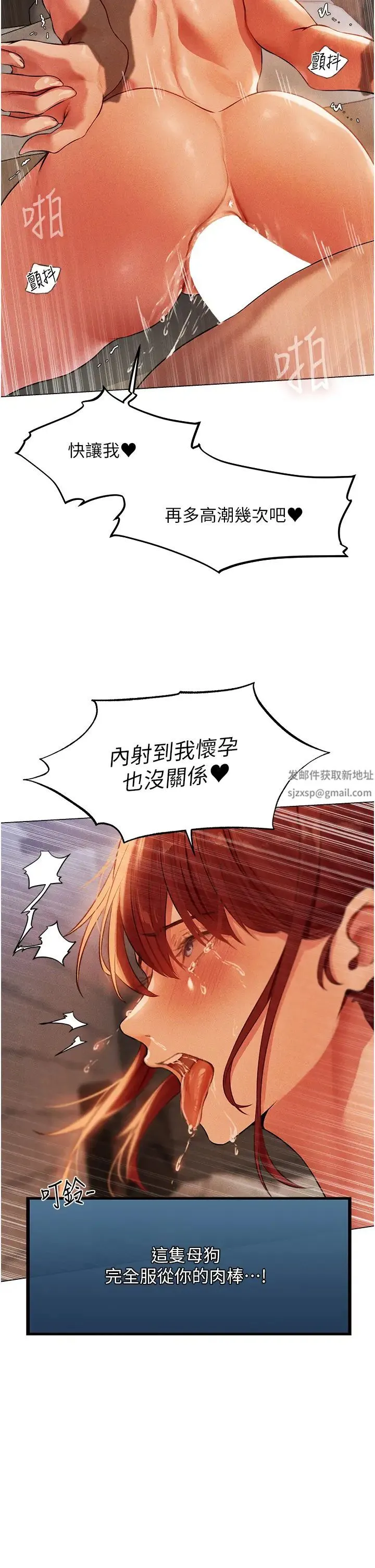 人妻猎人 - 第40話-還債專用一級棒小穴 - page 43