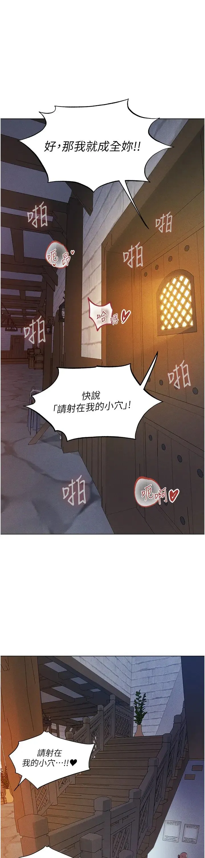 人妻猎人 - 第40話-還債專用一級棒小穴 - page 45
