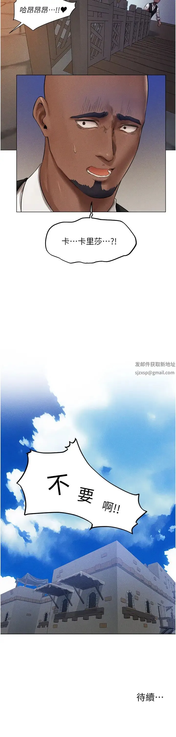 人妻猎人 - 第40話-還債專用一級棒小穴 - page 46