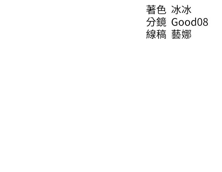 人妻猎人 - 第40話-還債專用一級棒小穴 - page 47