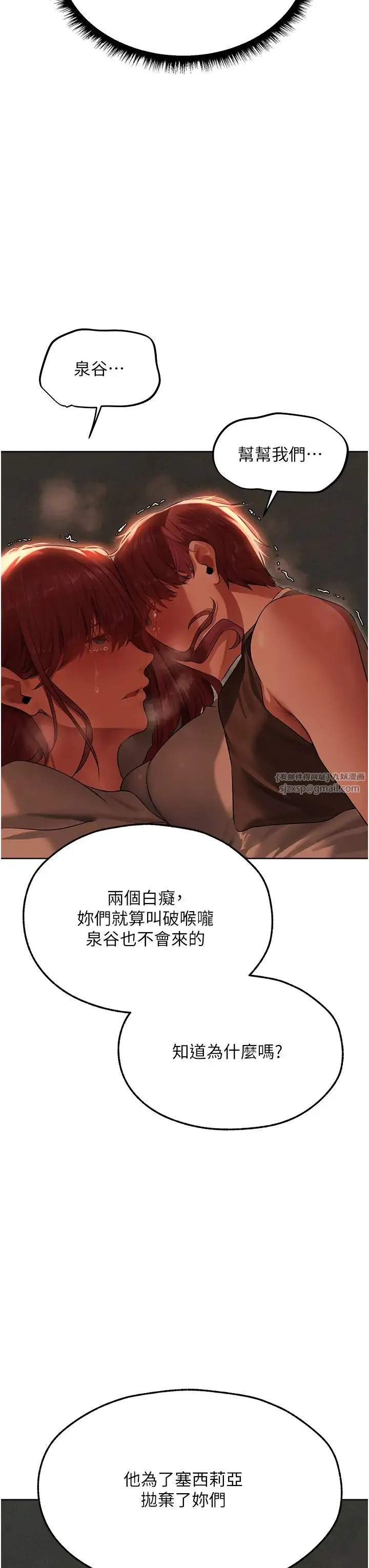 人妻猎人 - 第52話-天降乳膠裝波霸妹 - page 3