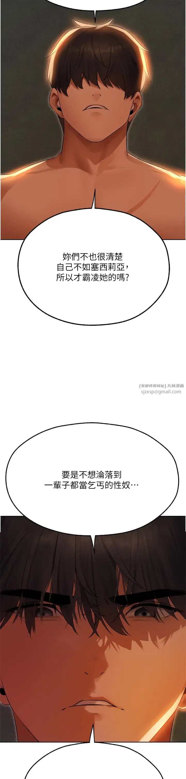 人妻猎人 - 第52話-天降乳膠裝波霸妹 - page 4