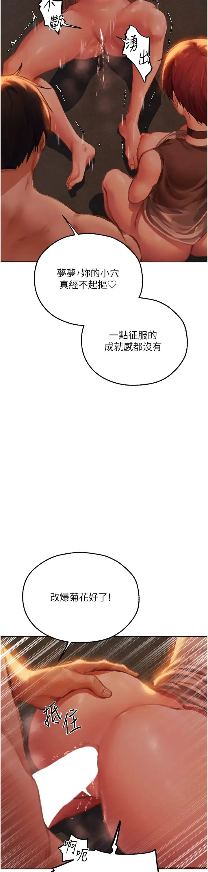 人妻猎人 - 第52話-天降乳膠裝波霸妹 - page 11