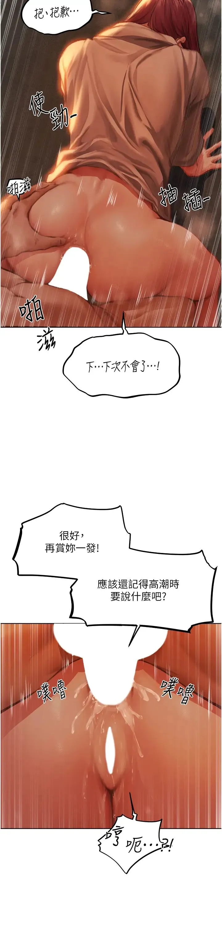 人妻猎人 - 第52話-天降乳膠裝波霸妹 - page 13