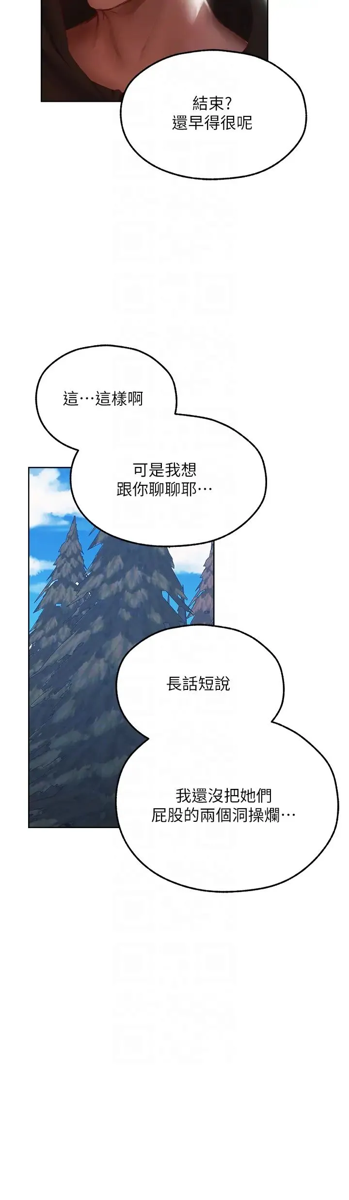 人妻猎人 - 第52話-天降乳膠裝波霸妹 - page 22