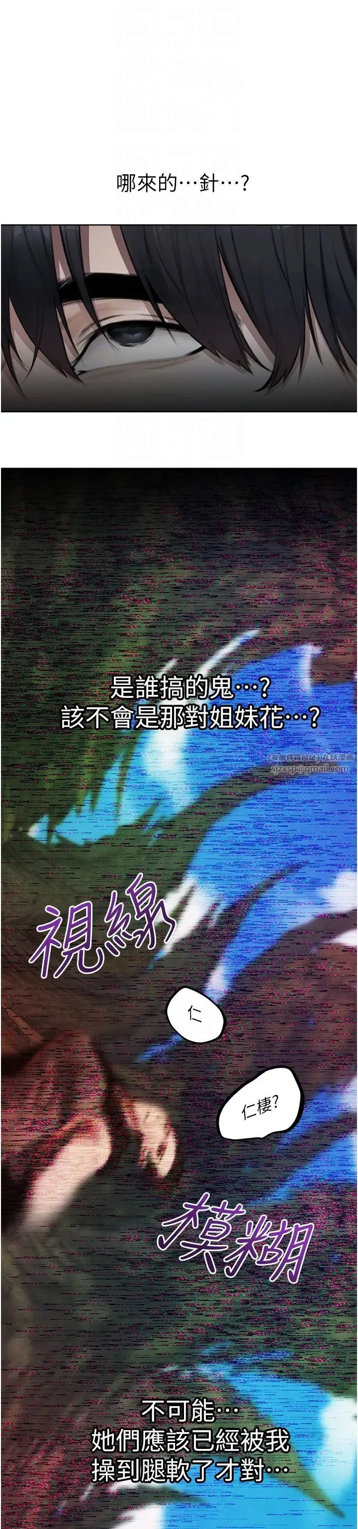 人妻猎人 - 第52話-天降乳膠裝波霸妹 - page 28