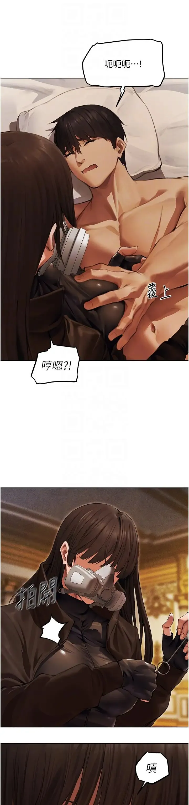 人妻猎人 - 第52話-天降乳膠裝波霸妹 - page 34
