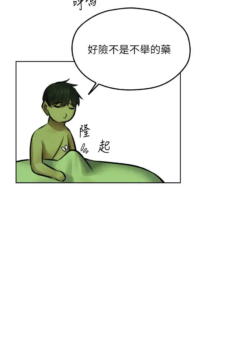 人妻猎人 - 第52話-天降乳膠裝波霸妹 - page 39