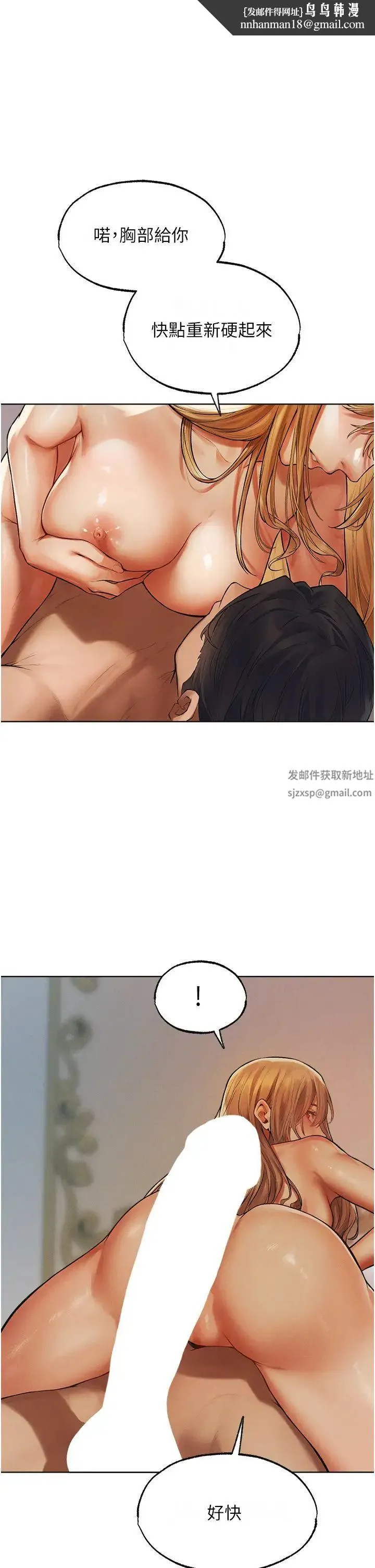 人妻猎人 - 第36话-以下犯上 - page 1