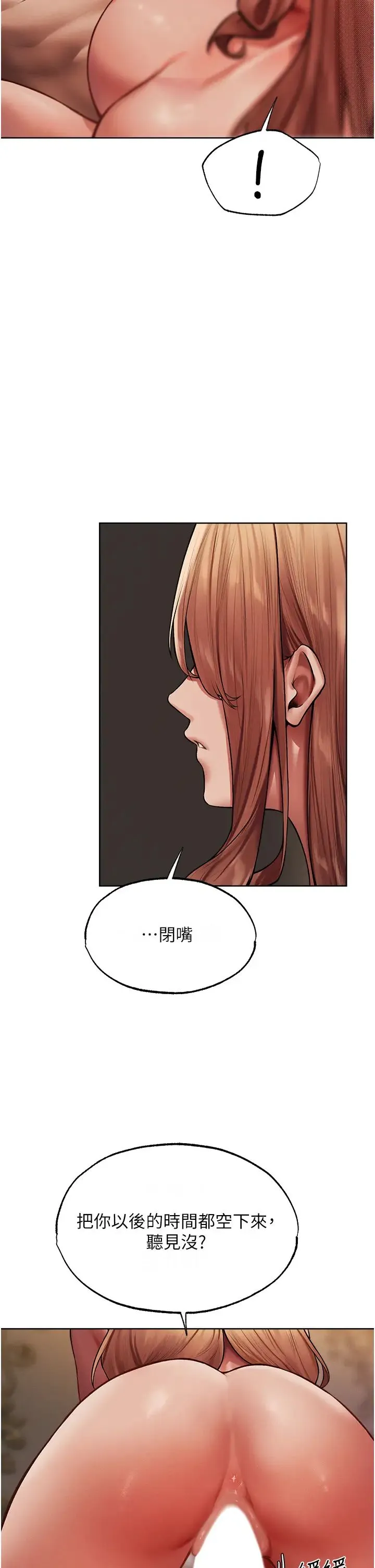 人妻猎人 - 第36话-以下犯上 - page 12