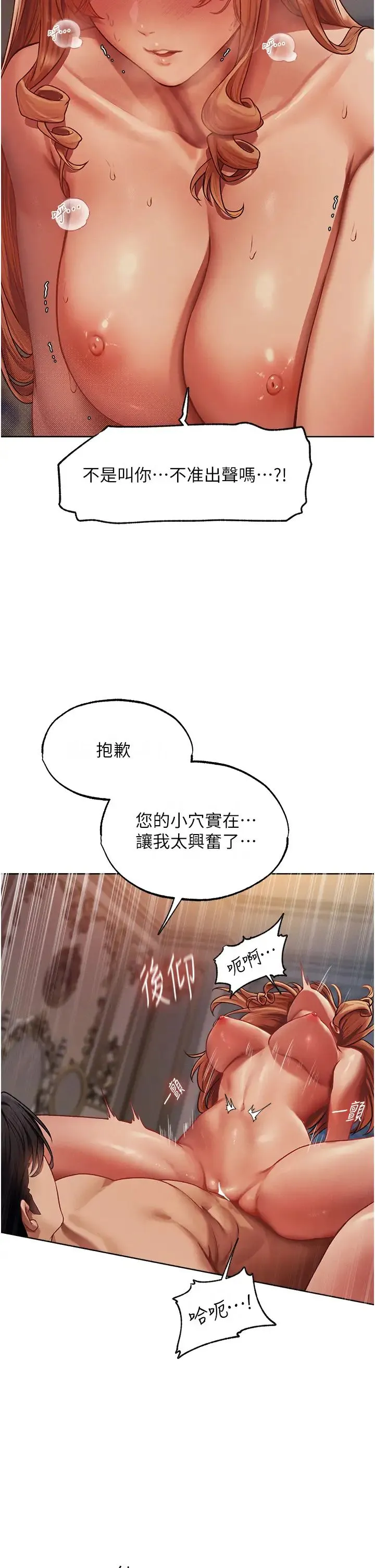 人妻猎人 - 第36话-以下犯上 - page 16